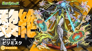 (モンスト)視聴者参加型マルチ神殿！！ビリミスクタイムシフト無事勝利