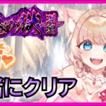 【モンスト】【モンストライブ】【視聴者参加型】#禁忌の獄深淵 🌸✨【vtuber】【楓　ゆうり】