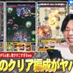 【モンスト】しろ「この編成でどうやって勝つんだww」歴代高難易度クエストを推し愛でクリアする歴戦のストライカーたち！SNSアンケート企画第6弾『みんなのヤバいクリア編成』集めてみた！【しろ】