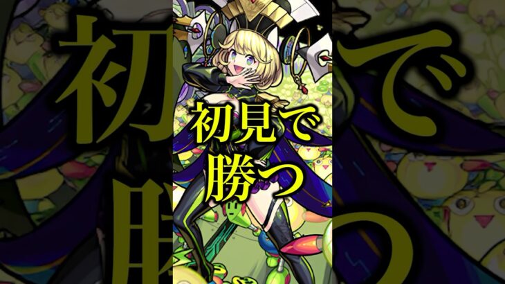 【大炎上】なんか色々言われてる超究極ゼーレを初見で攻略したけど普通に難しかったwww【モンスト】#shorts #モンスト #ゼーレ #超究極 #初見