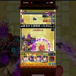 モンスト　空中庭園1 まさかの負け#モンスト #ネタ