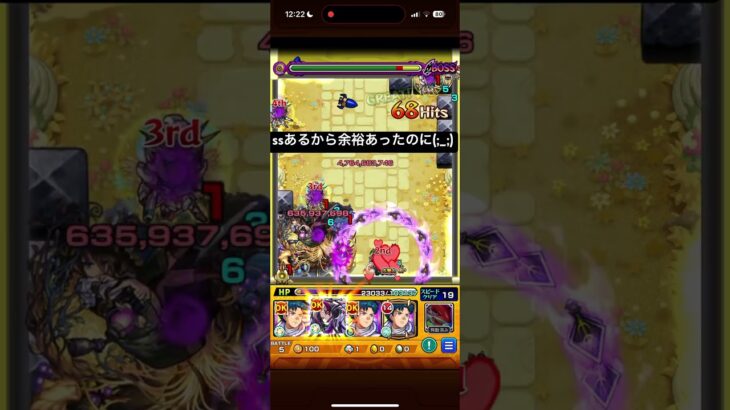 モンスト　空中庭園1 まさかの負け#モンスト #ネタ