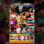 【モンスト】黎絶フォーサーボス1ワンパン集