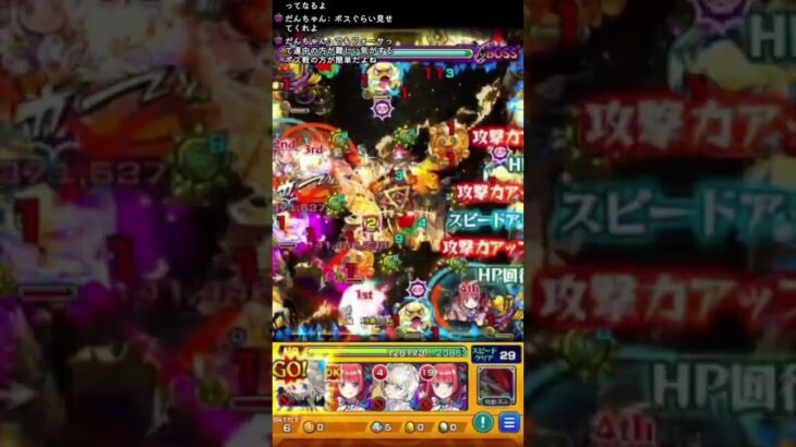 【モンスト】黎絶フォーサーボス1ワンパン集