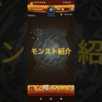 初めて1ヶ月ぐらいです笑#紹介#モンスター#モンスト#ルシファー#ゲーム#ボックス