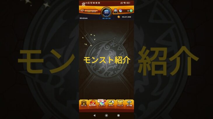 初めて1ヶ月ぐらいです笑#紹介#モンスター#モンスト#ルシファー#ゲーム#ボックス