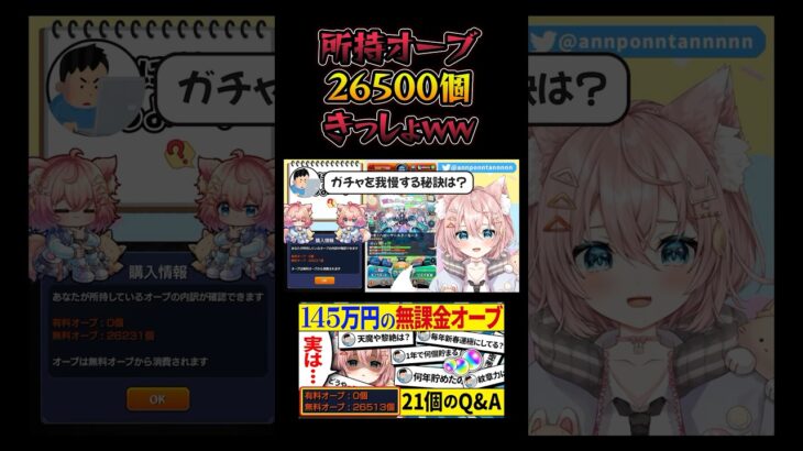 【#モンスト】1年に一日しかガチャを回さない女のガチャ禁方法 #Vtuber #モンストガチャ