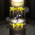 とあるコラボ10連神引きすぎるぅぅ！！！#モンストガチャ #モンスト