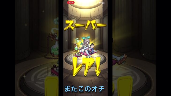 【モンスト】サブアカ最新とあるコラボ10連ガチャ #モンスト #モンスターストライク #モンストガチャ #とある科学の超電磁砲