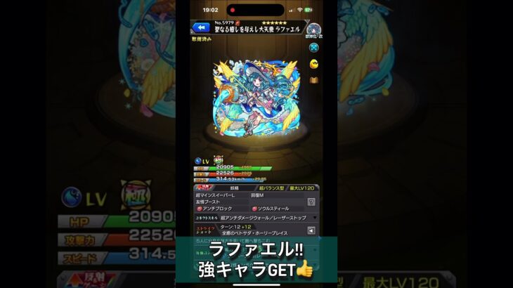 【モンスト】水の遊宴10連ガチャ