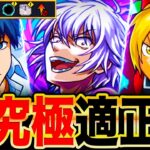 【モンスト】ギミック判明！超究極アクセラレータの適正ガチ予想10選《とある科学の超電磁砲コラボ》