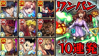 【超究極 麦野沈利】ワンパン10連発【モンスト】