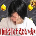 【モンスト】しろ、今回も欲望丸出しで10枚抜き上振れを目指すが……ww デイリーアップグレードガチャに挑んだ結果！！【しろ】