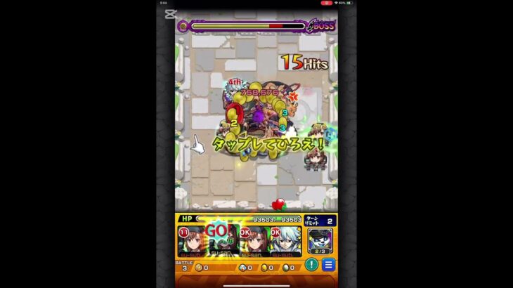 妹達〈シスターズ〉ミサカ10032号　ストライクショット演出　【モンスト】#モンスターストライク #コラボ#とある科学の超電磁砲 #ss