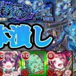 【アジテーター】1ミスで即敗北！？2体潰しでアジテーター攻略【モンスト】