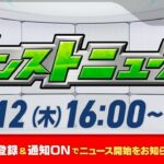 モンストニュース[12/12]モンストの最新情報をお届けします！【モンスト公式】