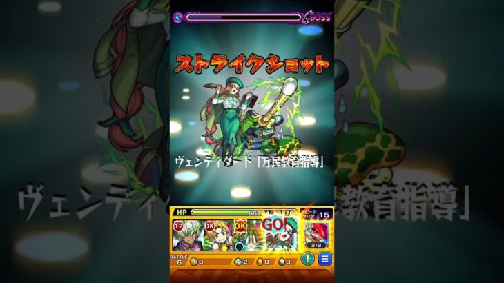 【モンスト】未開の砂丘の拠点12を無課金編成で攻略してみた(short ver.) #モンスト #未開の砂丘