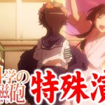 【モンスト】初春のスカートが・・・《アニメ1期感動の特殊演出》※発生条件の記載あり※【とある科学の超電磁砲コラボ】【木山春生/AIMバースト】