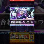 【モンスト】今年1難しい超究極www！アクセラレータ特殊演出があった場合(if)！超究極アクセラレータ攻略&周回！とある科学の超電磁砲コラボ！ #shorts