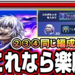 【超究極アクセラレータ】コラボキャラを入れてのミッションを楽に攻略するオススメの編成2選‼︎ 「能力増強缶」も未使用‼【モンスト】【とある科学の超電磁砲コラボ】