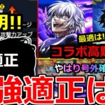 【モンスト】超究極「アクセラレータ」「御坂美琴」《激ムズ難易度!?》※ギミック判明!2つの超究極最強適正はあいつ!?やはりあの号外は来るのか!?モンストニュースまとめ予想【とある科学の超電磁砲コラボ】