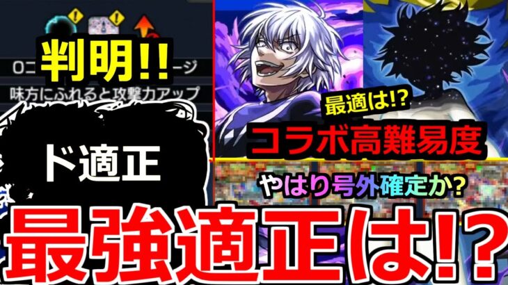 【モンスト】超究極「アクセラレータ」「御坂美琴」《激ムズ難易度!?》※ギミック判明!2つの超究極最強適正はあいつ!?やはりあの号外は来るのか!?モンストニュースまとめ予想【とある科学の超電磁砲コラボ】