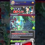 【モンスト】本当に2年前のキャラ？やっぱり『ヤクモ』がおかしすぎる