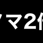 【🔴モンスト】ノマ2倍と余裕あったらコラボ考察