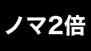 【🔴モンスト】ノマ2倍と余裕あったらコラボ考察