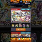 オンリーαガチャ結果報告 #2024 #モンスト