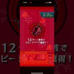 【モンストクリスマス2024】究極「プレビット」を自陣無課金編成で簡単攻略！！