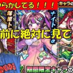 【モンスト】※モンストクリスマス2024！！引かないつもりが今年も使いすぎた、、、以下略。【ガチャ】