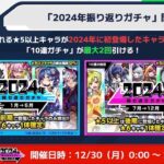 【モンスト】2024年上下半抽蛋!!｜怪物彈珠