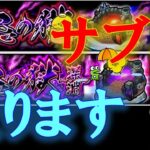 【禁忌の獄】攻略開始！　2024.12　#モンスト　#禁忌の獄