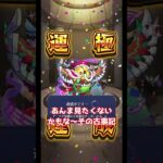 【ゆっくり】元ガチ勢ストライカーののんびりモンスト日記 -2024.12.04-【モンスト】 #モンスターストライク#モンスト11周年 #クリスマスイベント #運極 #モンスト