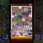 【ゆっくり】元ガチ勢ストライカーののんびりモンスト日記 -2024.12.11-【モンスト】 #モンスターストライク#モンスト11周年 #クリスマスイベント #運極 #モンスト #Shorts