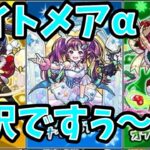 【＃モンストクリスマスαガチャ2024】メリクリ！メリクリ！ナイトメアαは絶対逃しちゃダメなのだ！60連で絶対確保するのだぁーー！【あろーしるばー/バーチャルストリーマー】