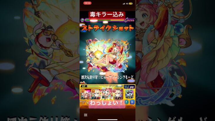 ［モンスト］恵比寿獣神化改！禁忌28の獄で使ってみた　#モンスト #恵比寿