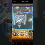 モンスト　覇者2ndシーズンでエド使ってみた