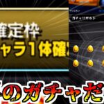 【モンスト】限定一体確定って事はマサムネが出るって事ですか？【ゆっくり実況】魔理沙ちゃんのサブ垢編 第2章part16