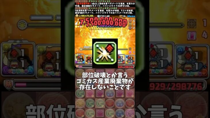 【宿敵】パズドラーが思うモンストの良いところ3選 #パズドラ #新億兆 #ジーニー #モンスト #トーク アラジン #オーロラ姫 #ベル #ディズニー #初見 #雑談 #トーク