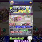 【モンスト】結局どのキャラが運枠で強い？現環境最強の運枠3選