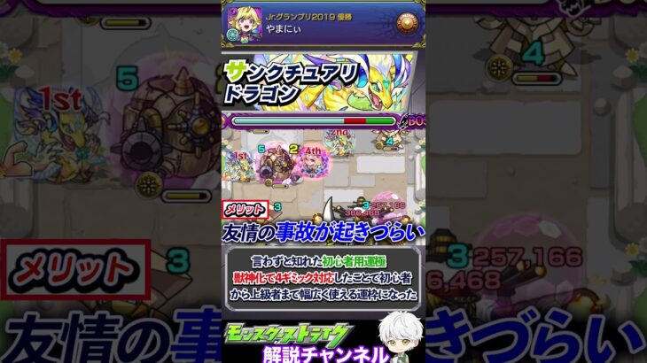 【モンスト】結局どのキャラが運枠で強い？現環境最強の運枠3選