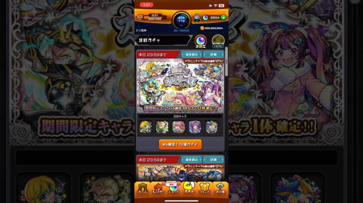 ［サブ3］年末の楽しみ オンリーαガチャひいてみた！！ #モンスト #ガチャ #shorts