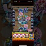 【モンスト】覇者の塔32階