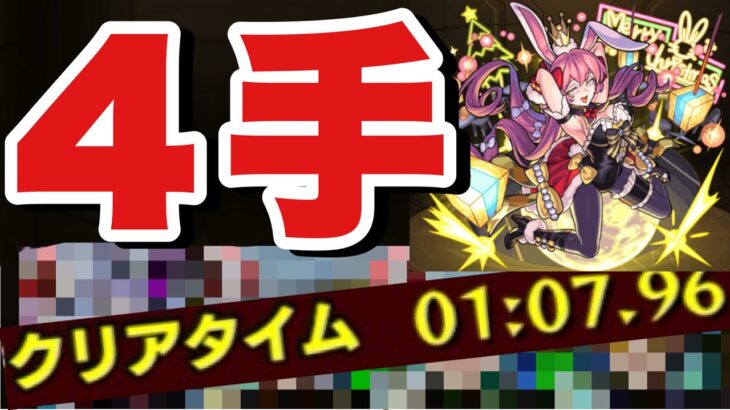 【究極プレビット】4手ワンパン‼攻略＆解説‼【モンスト】#モンスト #究極 #モンストクリスマス