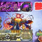 ●モンスト 参加型● アレスター・歴戦の跡地・天魔の孤城 試練の間 4から ＃モンスト ＃ビリミスク