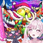 【モンスト初心者🔰】クリスマスイベント周回しながらまだ4話しか見てないテニプリの話がしたい【#新人Vtuber/こくめう/国王めう】