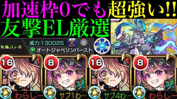 【モンスト】タルタロス未所持でも問題なく使えるぶっ壊れ適正爆誕!?新限定『ヴァニタス』をナイトメアと一緒に空中庭園5で使ってみたら超優秀だった!!【天魔の孤城 第5の園】