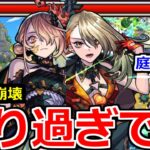 【モンスト】「激獣神祭 ヴァニタス」《やりすぎです》※〇万円…庭園&財布崩壊性能!!庭園5と庭園10で最強過ぎる!!まじでガチャええ加減にせぇよ!!ヴァニタス使ってみた【天魔の孤城空中庭園】